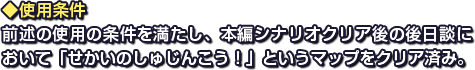 ◆使用条件