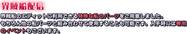 海賊船配信