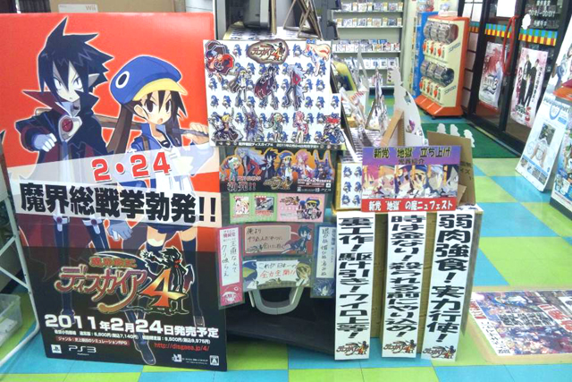 魔界戦記ディスガイア4 ディスプレイコンテスト