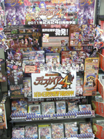 メディオ!沖新店