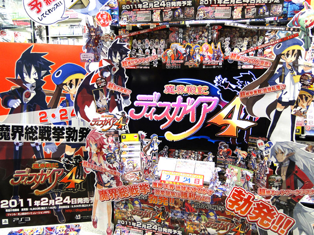 魔界戦記ディスガイア4 ディスプレイコンテスト