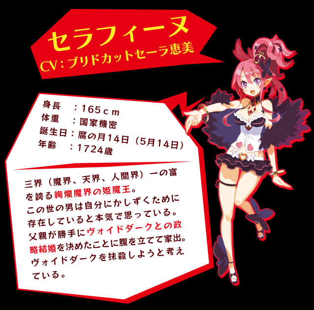 魔界戦記ディスガイア5 魔界戦記ディスガイア5 | My Nintendo Store（マイニンテンドー