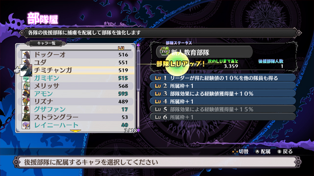 魔界戦記ディスガイア５ 公式webサイト