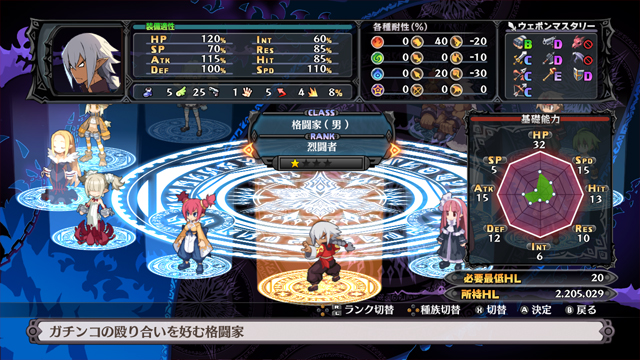 魔界戦記ディスガイア5 公式WEBサイト