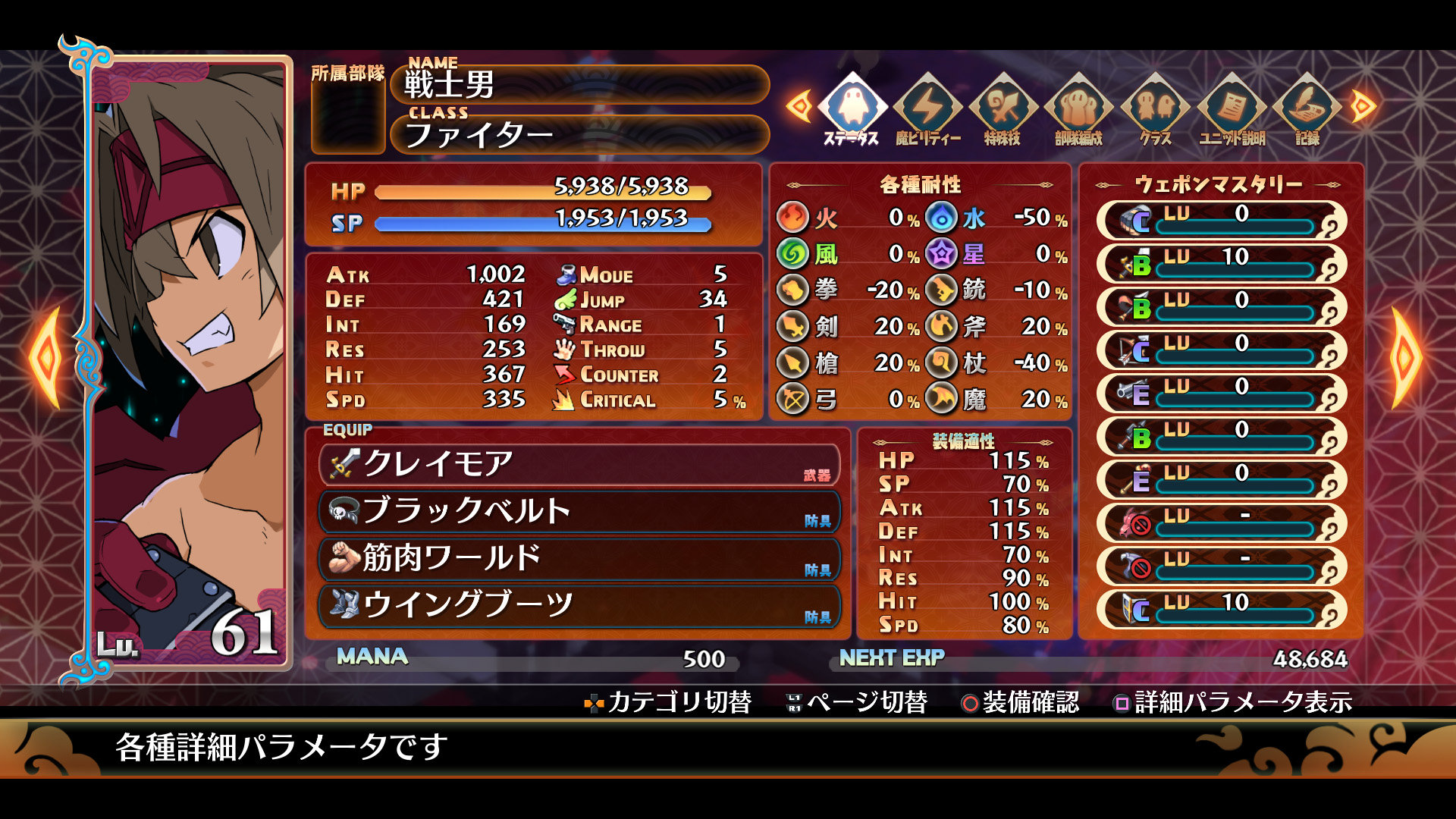 システム | 魔界戦記ディスガイア7 これまでの全部入りはじめました