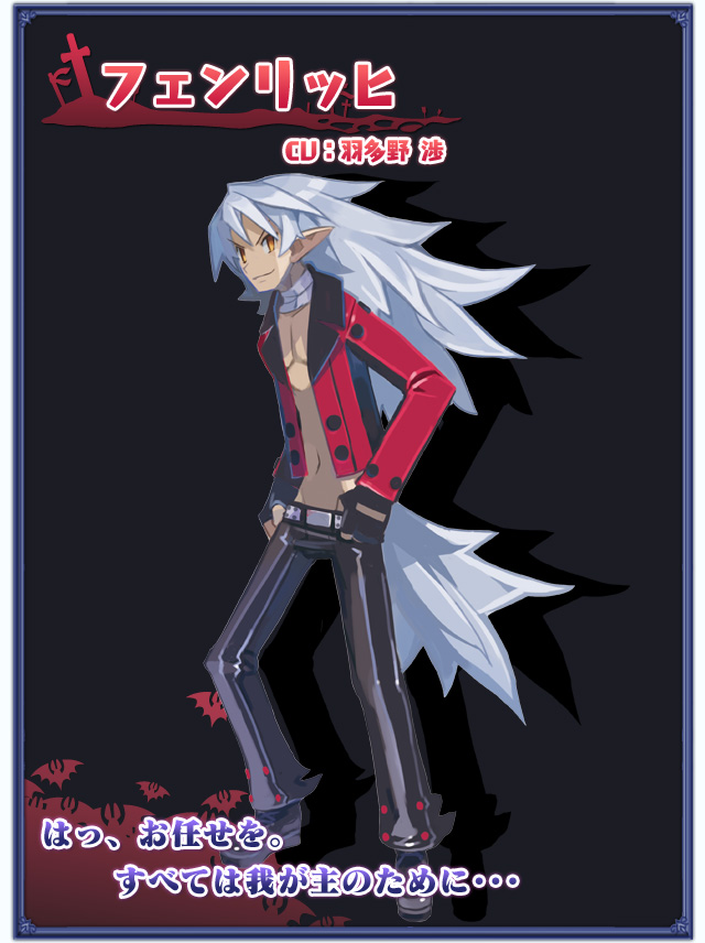 フェンリッヒ　CV：羽多野  渉