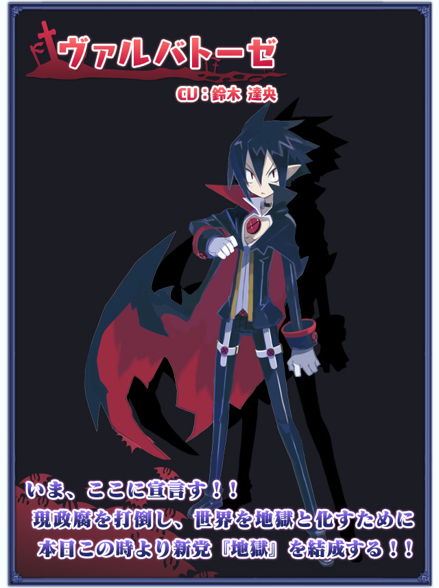 ヴァルバトーゼ CV:鈴木 達央